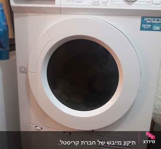 מייבש כביסה עם כפתורים ותצוגה דיגיטלית